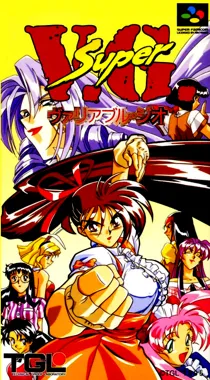 Super Variable Geo (Japan) box cover front